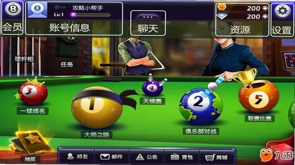 三金台球辅助功能界面截图