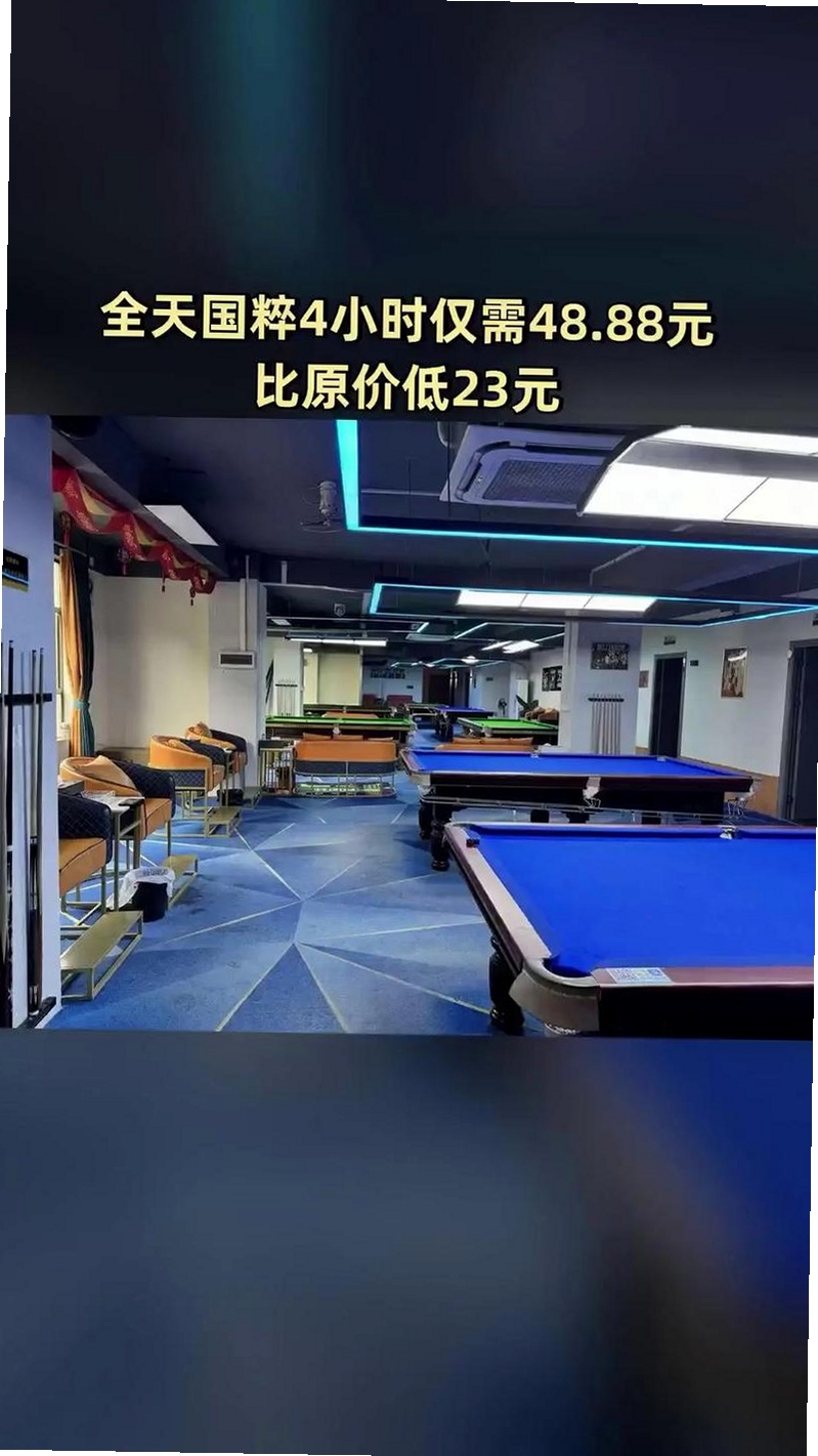 三金台球辅助运行截图