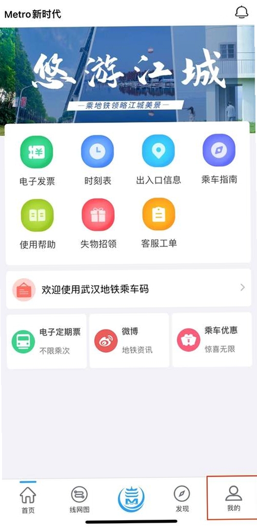 Metrolist运行截图