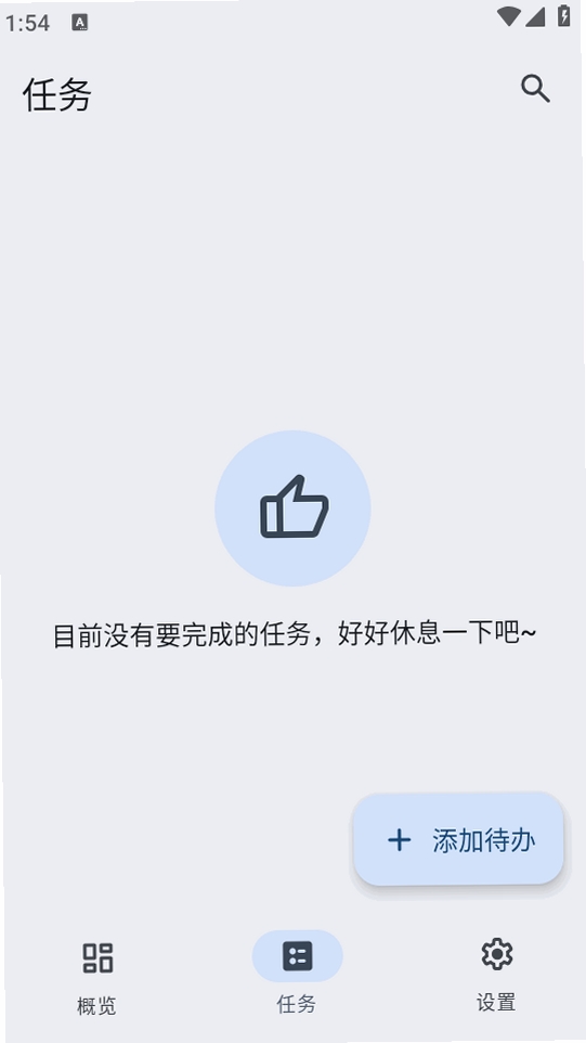 VerveDo运行截图