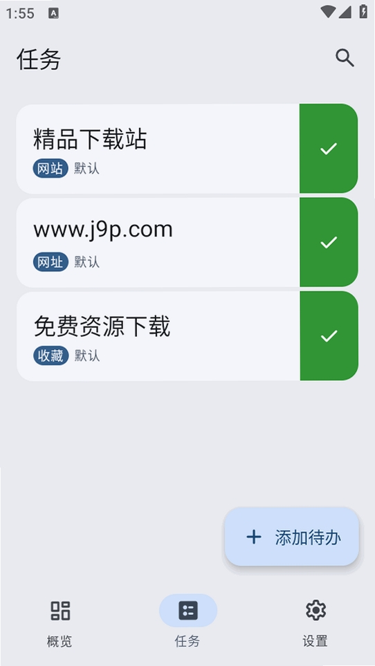 VerveDo运行截图
