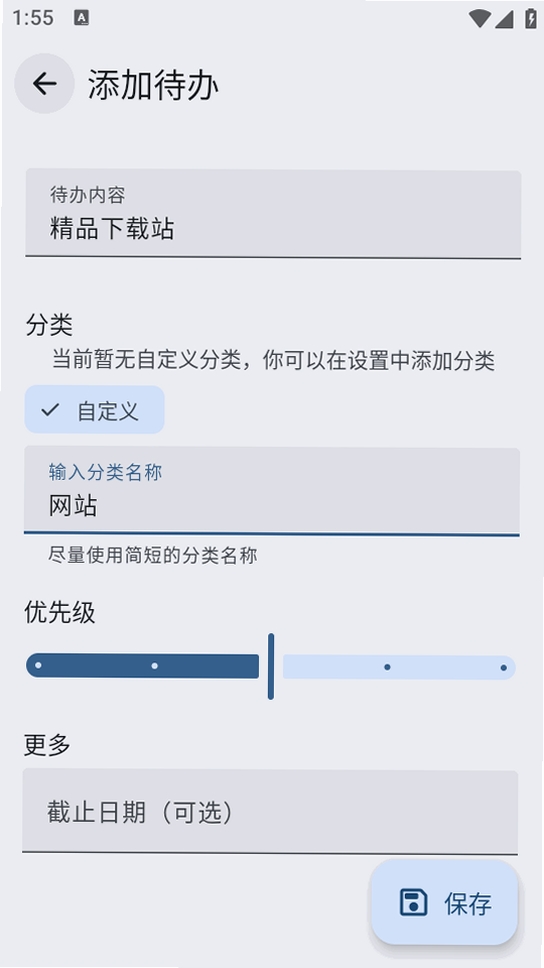 VerveDo运行截图