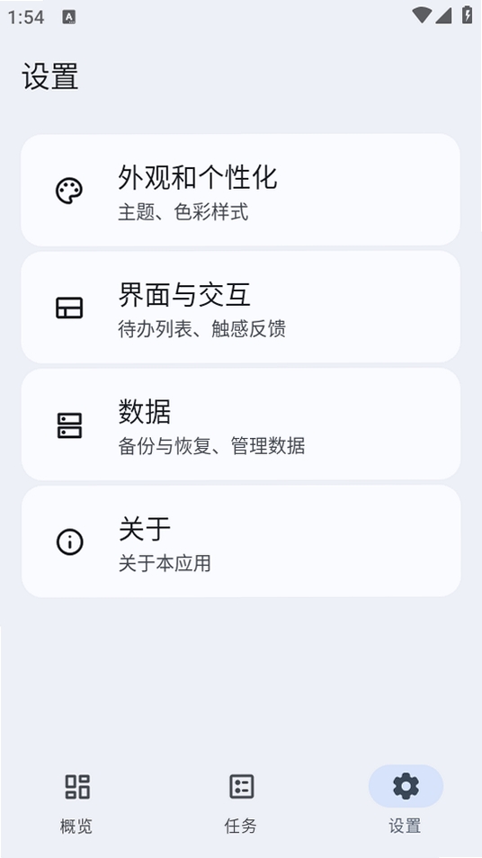 VerveDo运行截图