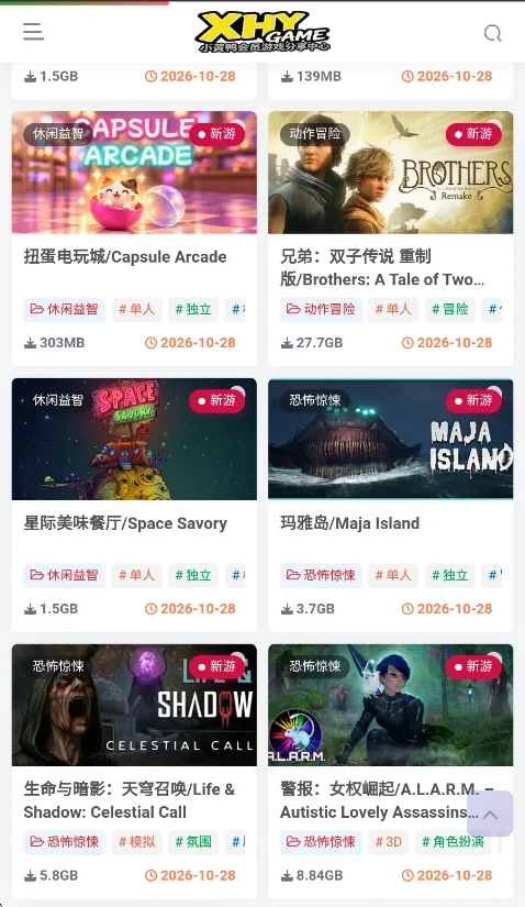 XHYGAME游戏盒子运行截图