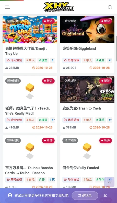 XHYGAME游戏盒子运行截图