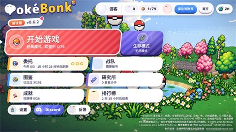 Pokebonk官方正版手游运行截图