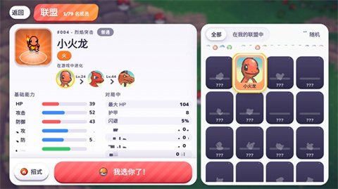 Pokebonk官方正版手游运行截图