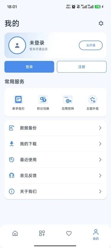 MY工具箱app安卓版运行截图