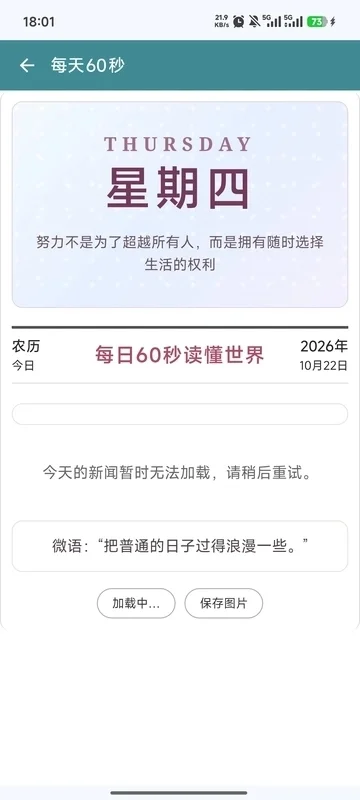 MY工具箱app安卓版运行截图