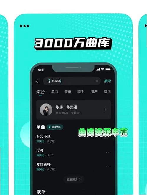 波点音乐运行截图