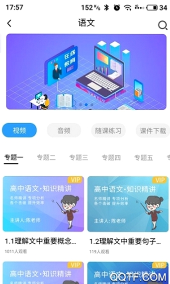 学海运行截图