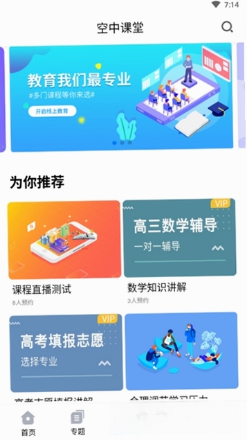 学海运行截图