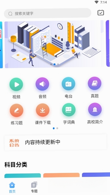 学海运行截图