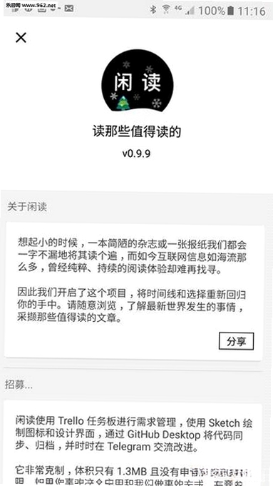 闲读运行截图