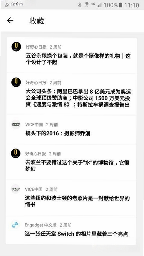 闲读运行截图
