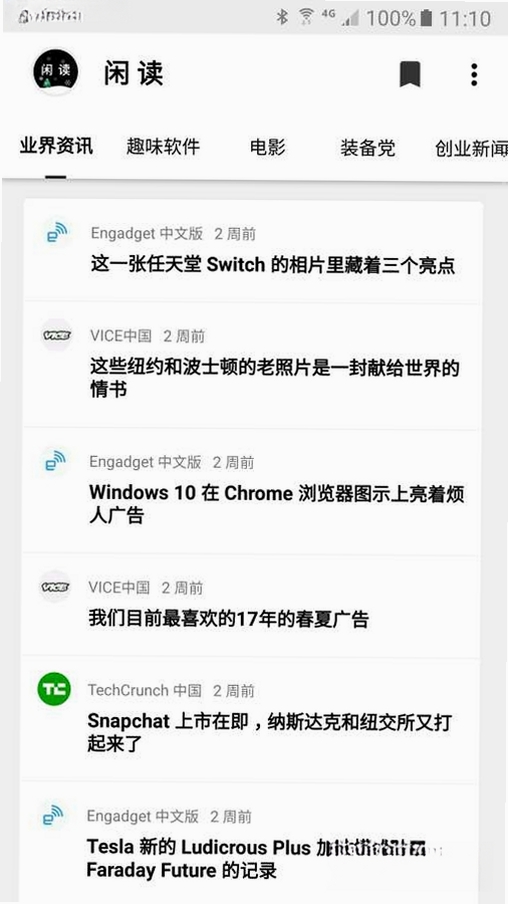 闲读运行截图