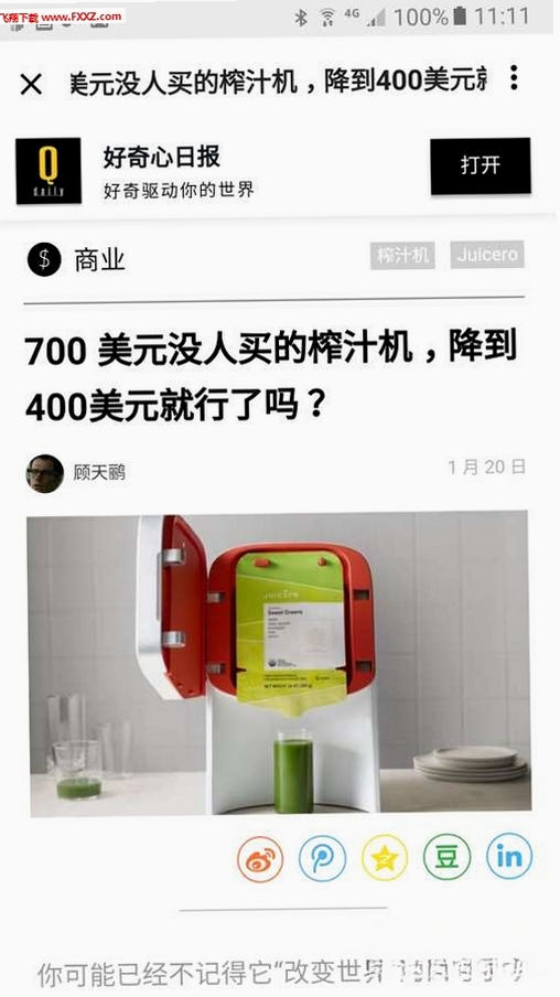 闲读运行截图