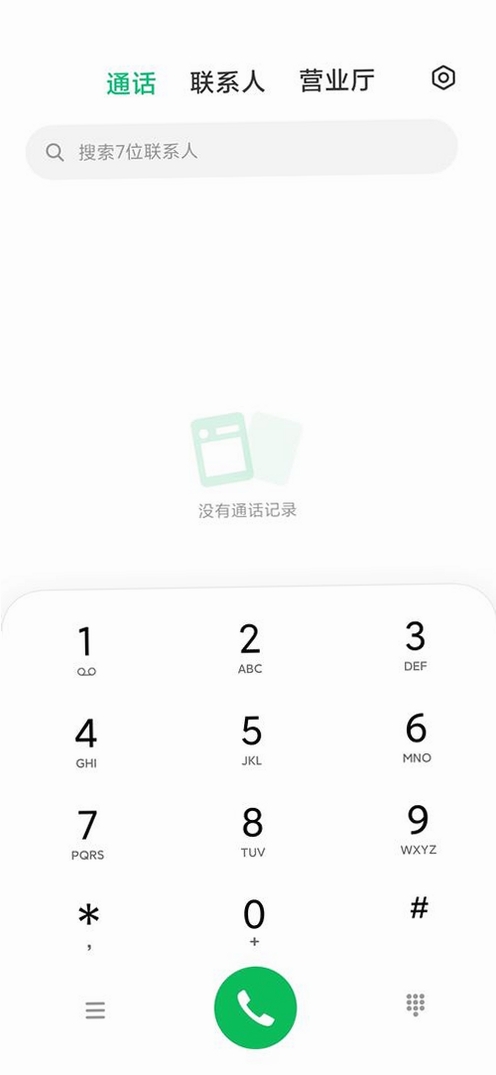 米柚音乐运行截图