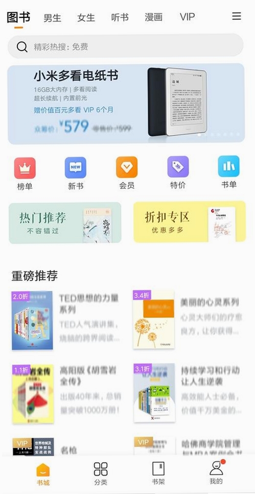 米柚音乐运行截图