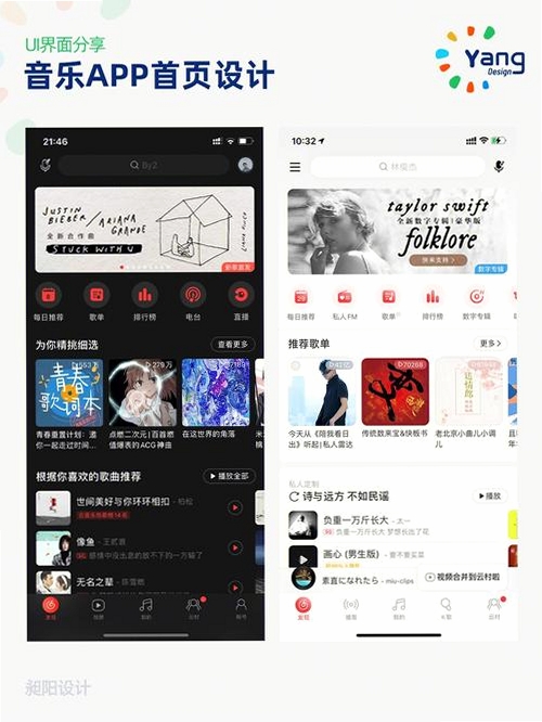 米柚音乐运行截图