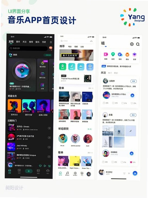 米柚音乐运行截图