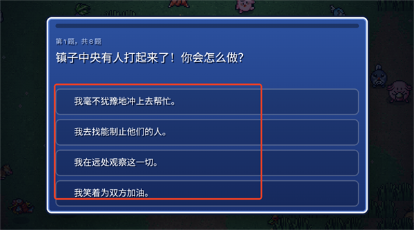 pokesurvivor安卓下载最新版运行截图
