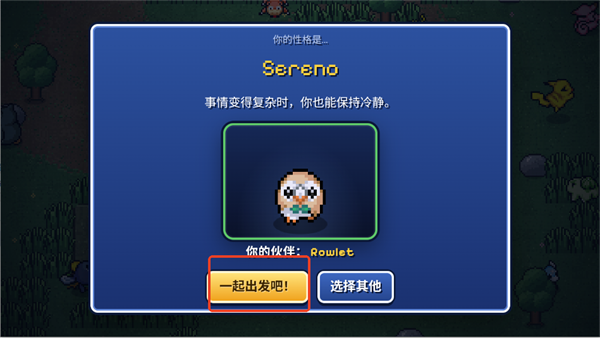 pokesurvivor安卓下载最新版运行截图