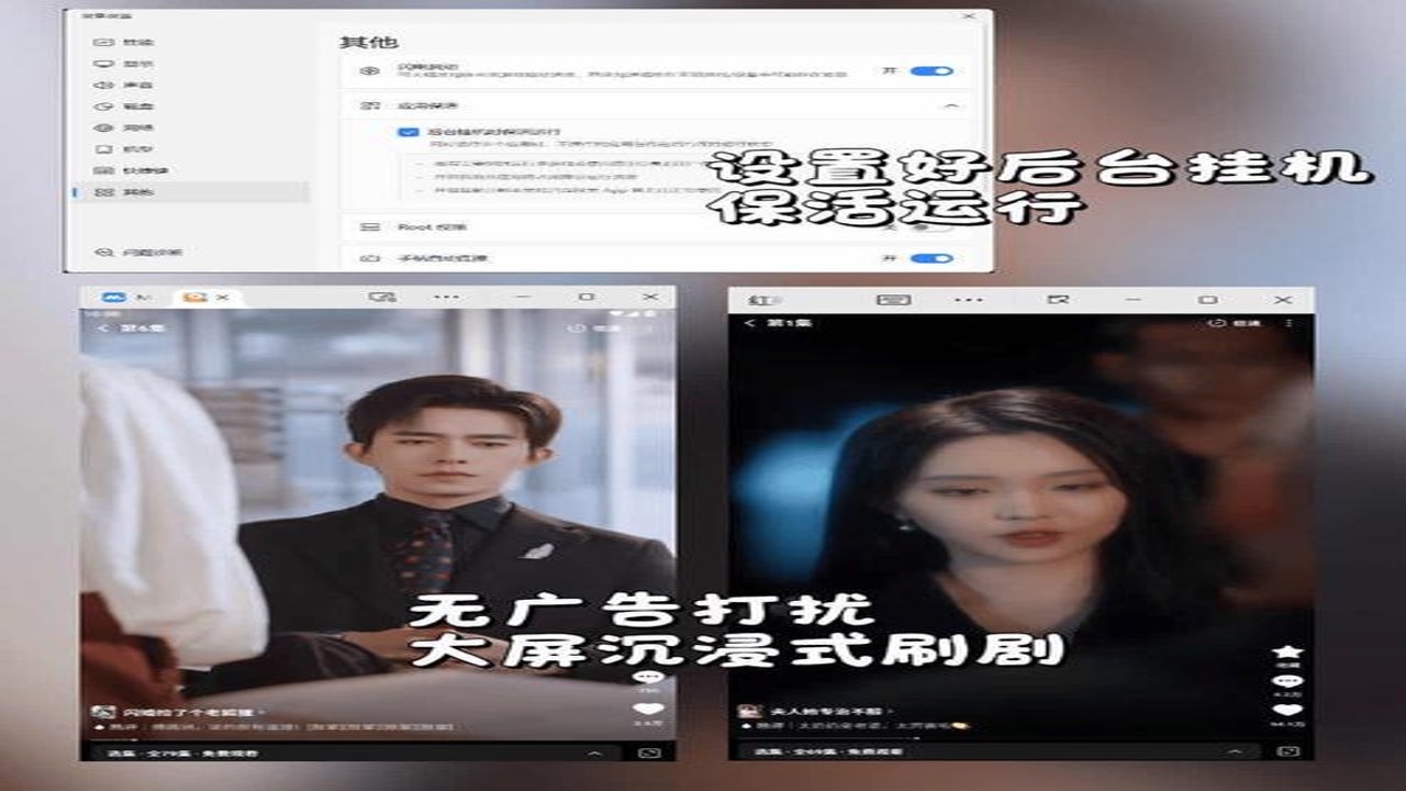 红果广告自动跳过安卓版 常见问题