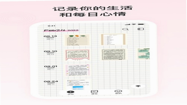 Daily You �ռ�Ӧ�ò��������ͼ