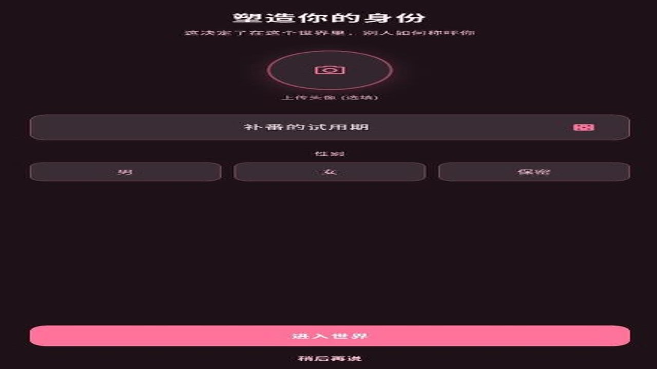 拾光无痕无广告版界面截图