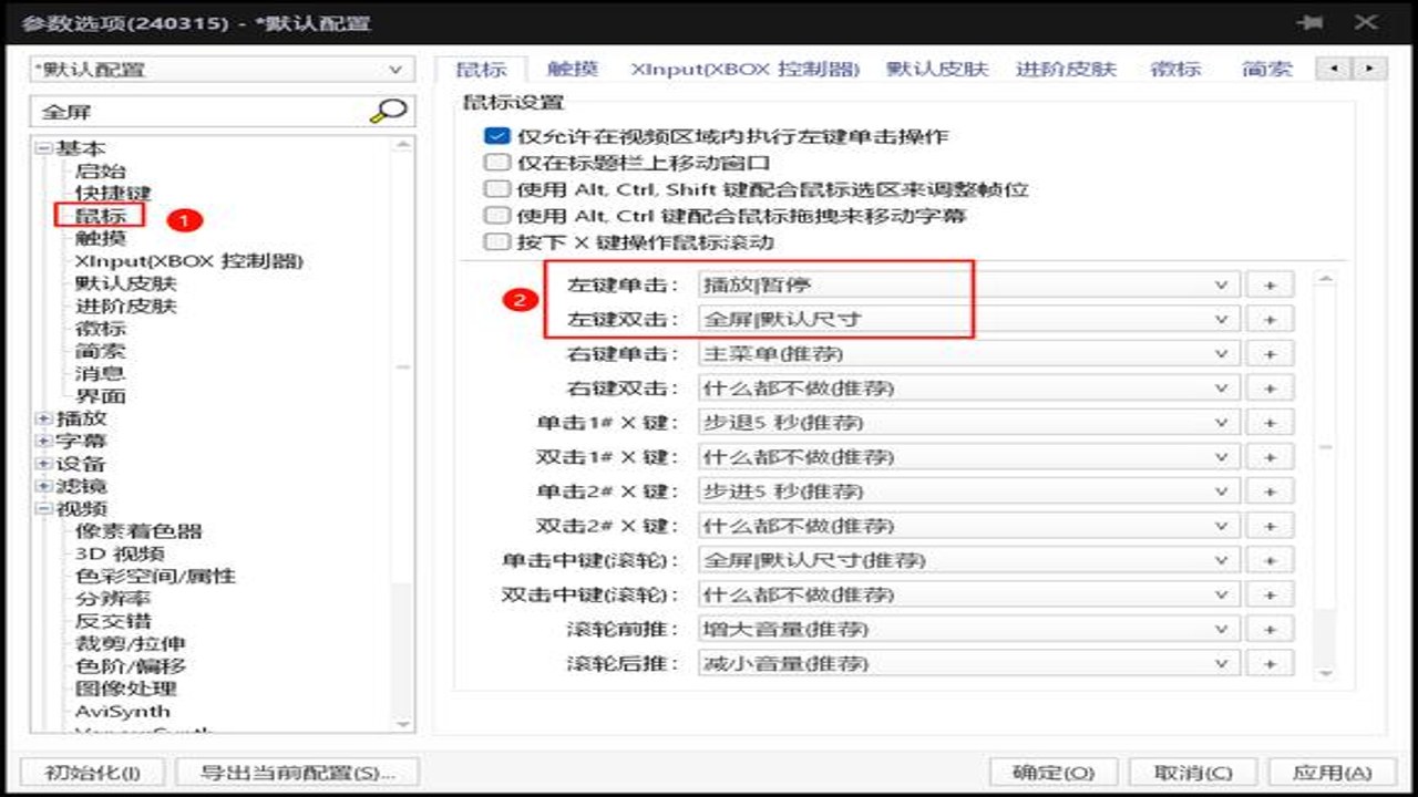 拾光无痕无广告版设置选项