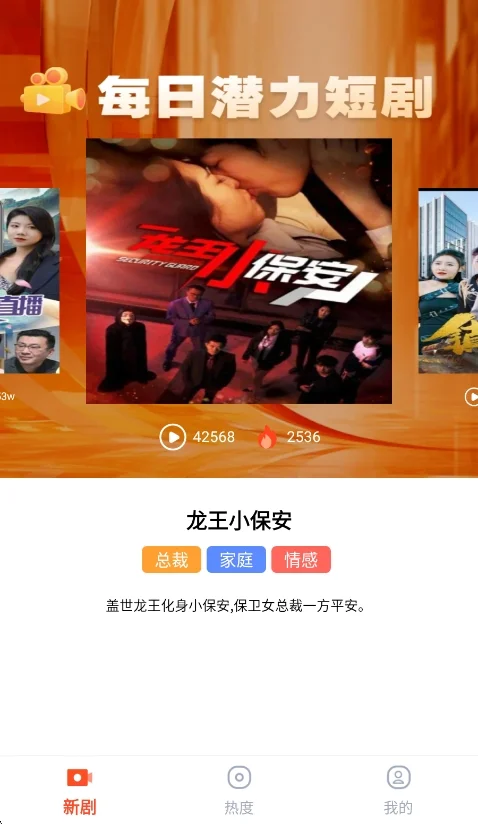 好剧之家app最新版运行截图
