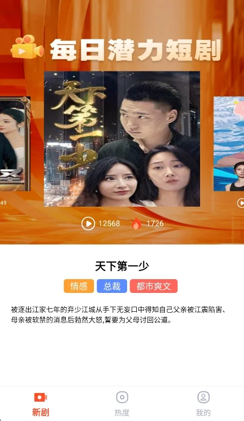 好剧之家app最新版运行截图