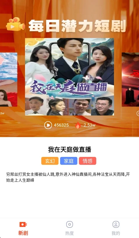 好剧之家app最新版运行截图