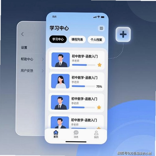 上课运行截图