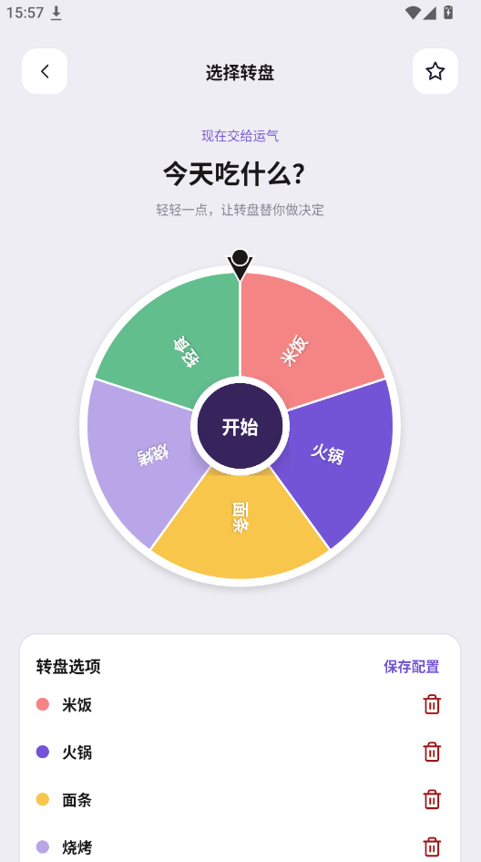 小七魔盒下载官方正版运行截图