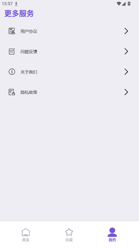 小七魔盒下载官方正版运行截图