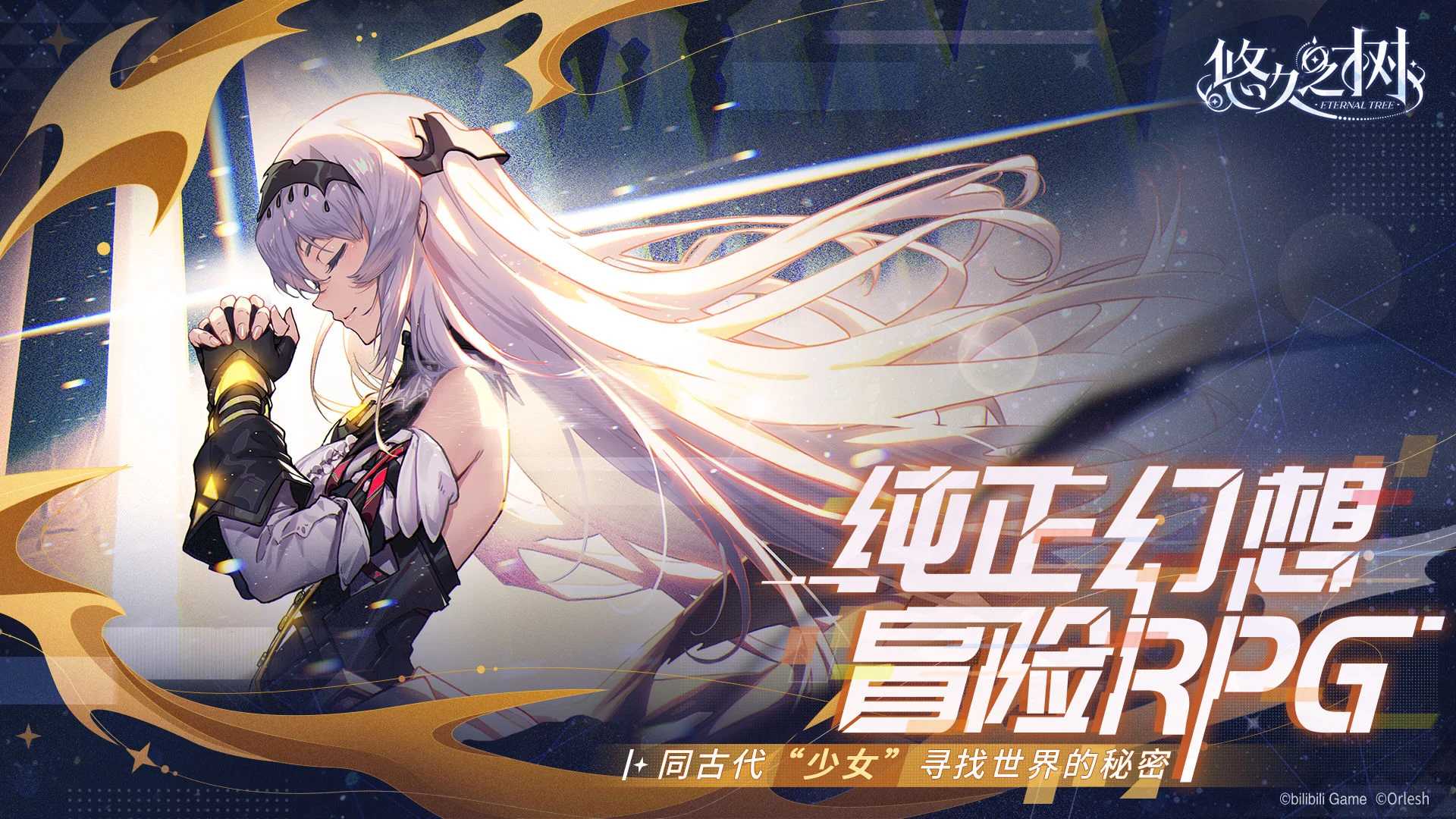方悠久 pc版运行截图