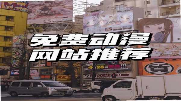 AniSearch 动画搜索结果页面展示