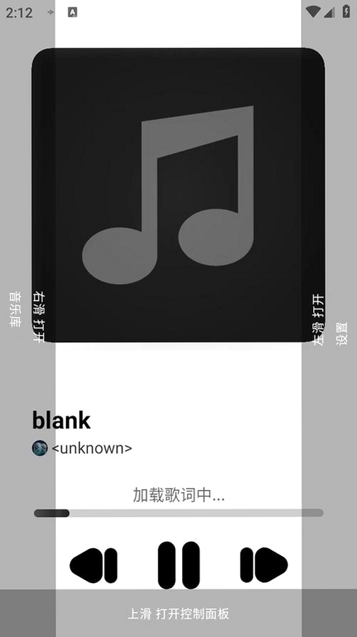 Lyra Player运行截图