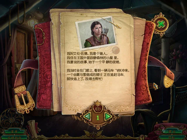 黑暗地带2:冰雪王国的传说pc版运行截图