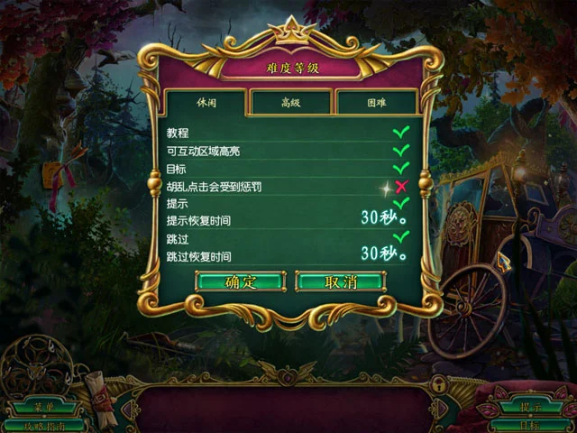 黑暗地带2:冰雪王国的传说pc版运行截图