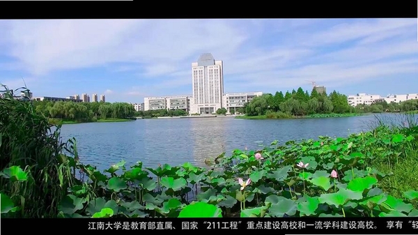 江大生活运行截图
