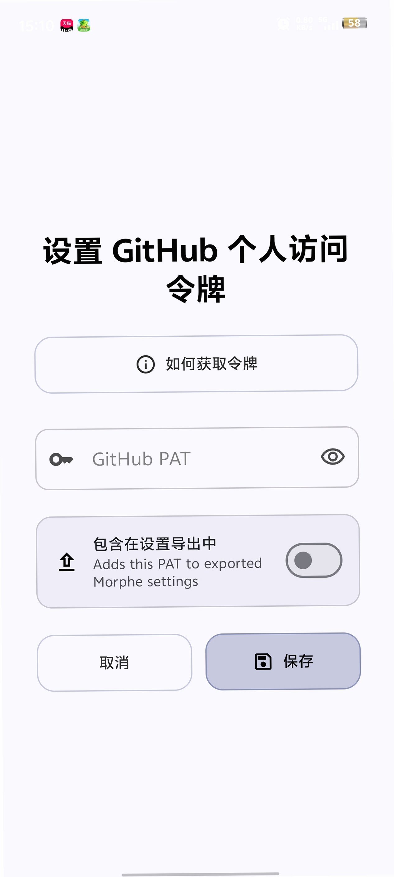 Morphe运行截图