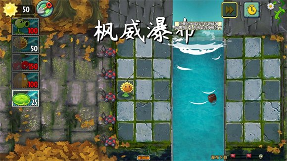 植物大战僵尸GhTr版运行截图