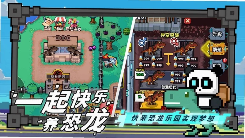 地球喵日 pc版运行截图