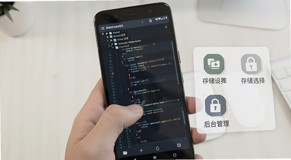 WebCodeIDE 移动端操作示意图,画面展示一只手握着安卓手机,拇指正在点击屏幕上的代码编辑区域,手机屏幕显示文件目录和彩色代码,画面旁边用半透明浮层标注了权限设置、存储选择和后台管理三个图标,背景为简洁的浅色桌面环境,整体风格清新易懂,适合教程配图使用