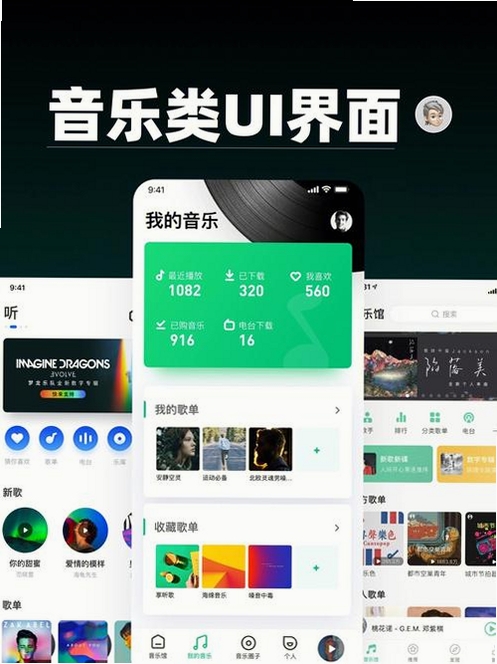 音乐整理器(musicorganizer)运行截图
