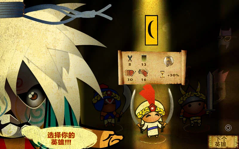 文明战争2:史诗 pc版运行截图
