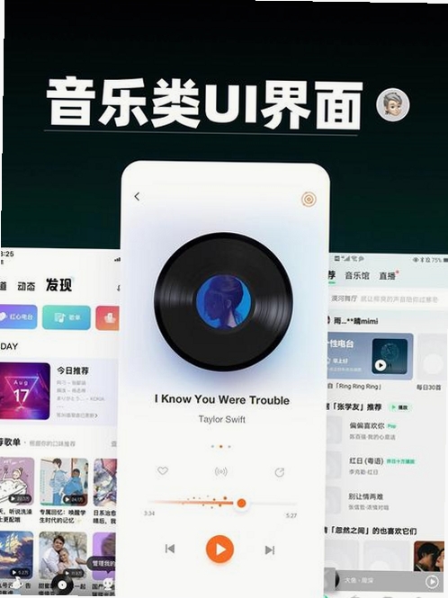 觅喵音乐运行截图